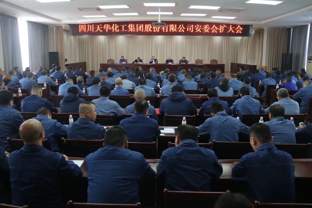 集團(tuán)召開安委會擴(kuò)大會部署下一步安全生產(chǎn)工作.jpg