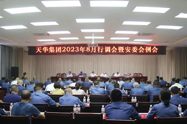 強(qiáng)化體系建設(shè)，奮力多拉快跑，為瀘州“拼經(jīng)濟(jì)”貢獻(xiàn)天華力量