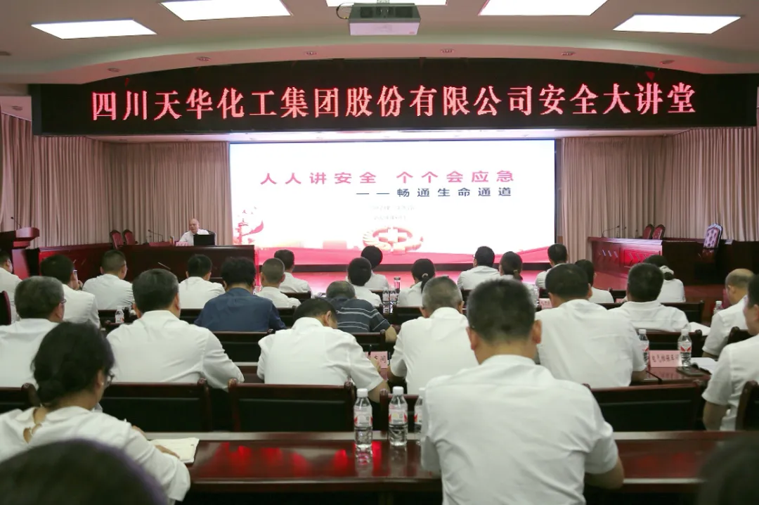 集團(tuán)黨委副書記、總經(jīng)理汪先富開展安全大講堂